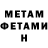Альфа ПВП крисы CK Erdem Chimitov